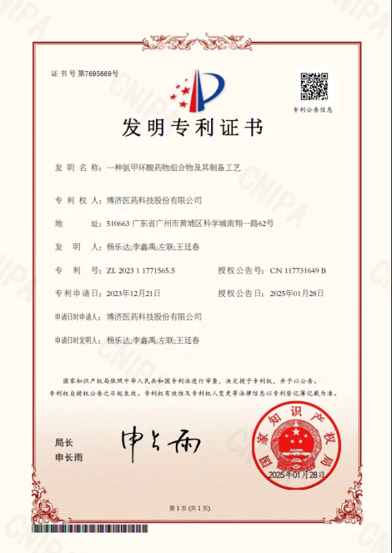 一种氨甲环酸药物组合物及其制备工艺
