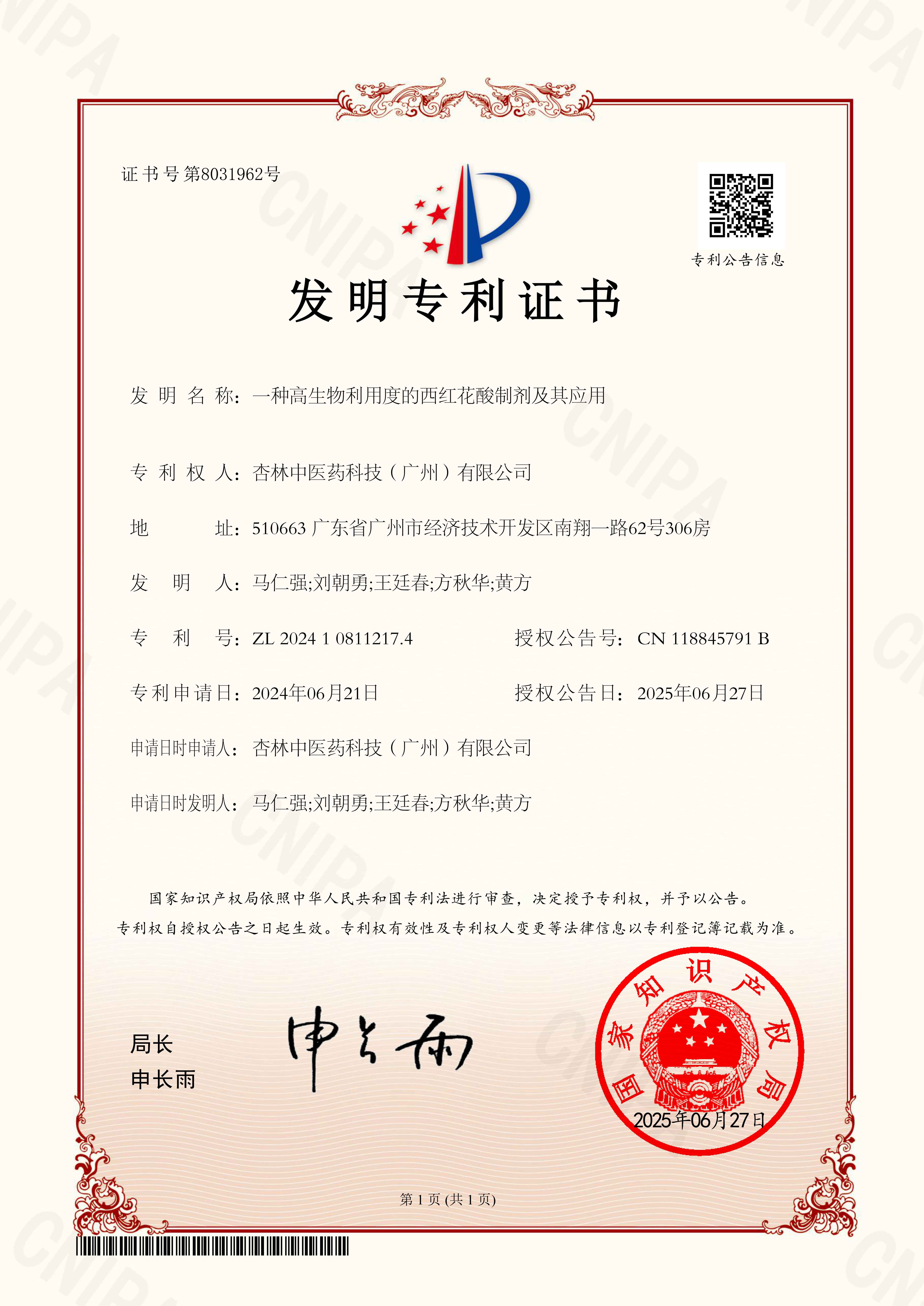 一种高生物利用度的西红花酸制剂及其应用