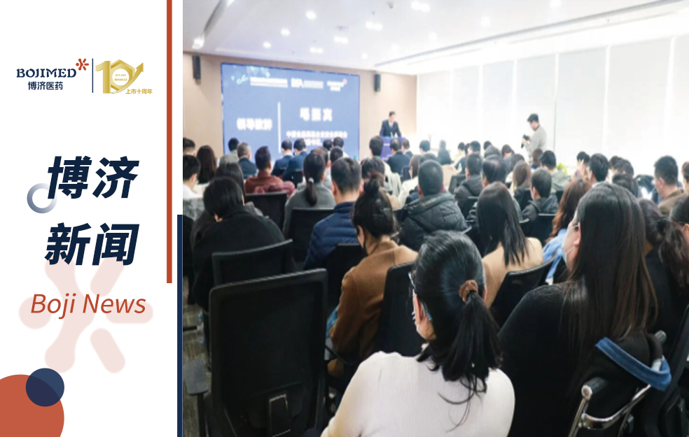 政策春风助发展！“博济新药说”CGT产品研发专场沙龙在济南顺利举行！