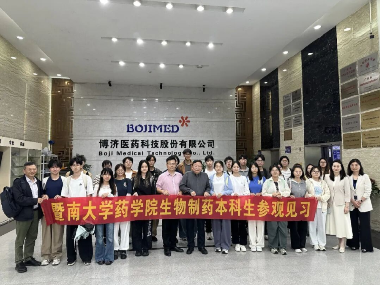 暨南大学药学院师生团赴博济医药参观交流，产教融合筑梦未来