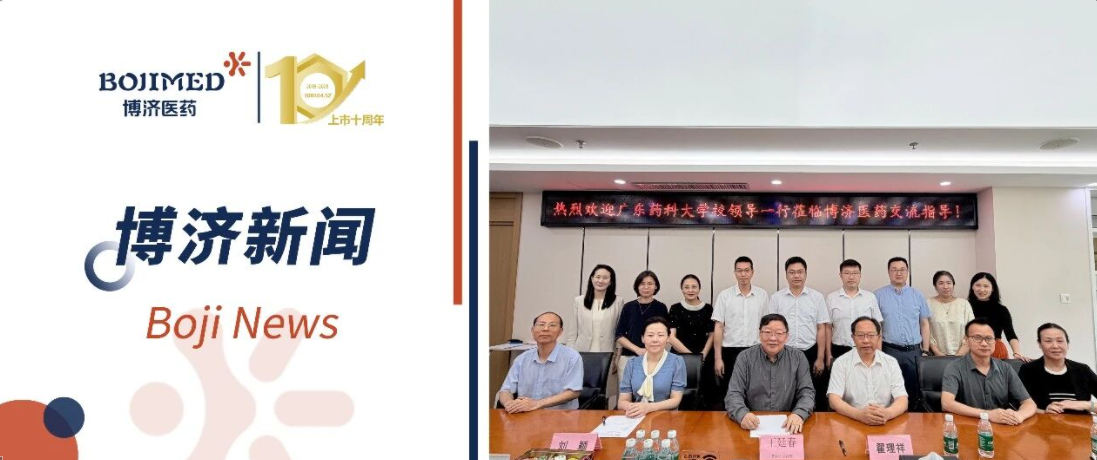 深化校企合作，共育医药英才——广东药科大学一行赴博济医药参观交流