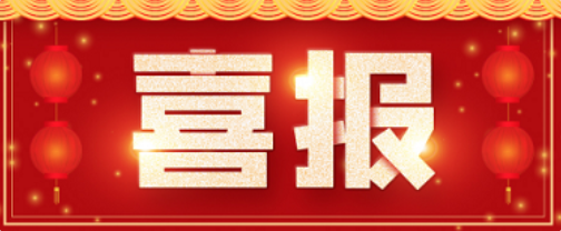 多年蝉联！博济医药荣膺2026中国CRO卓越品牌榜20强