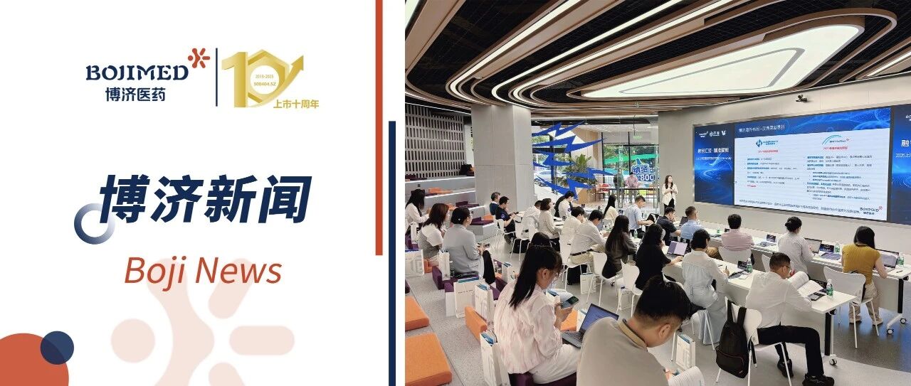 博济医药联合主办！上海生物医药投融资沙龙暨 Vπ Demo Day 顺利落幕
