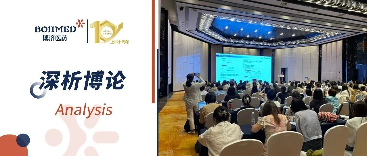 从人工"大海捞针"到AI"精准导航"，博济医药揭秘MedDRA编码的智能化破局