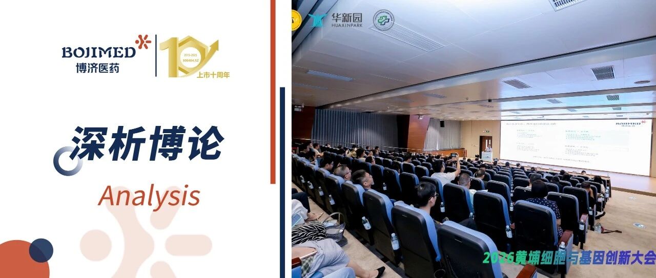 走新药，还是做技术？双轨之下，CGT研发如何选对研发路径