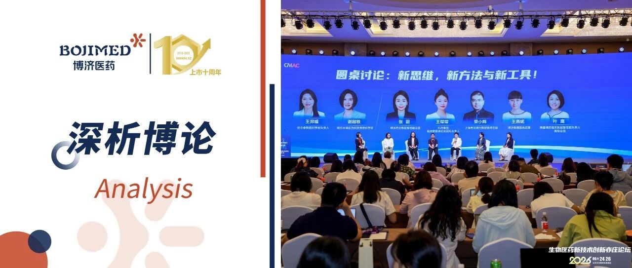 从"概念热"到"场景实"，AI赋能临研数据管理变革之道