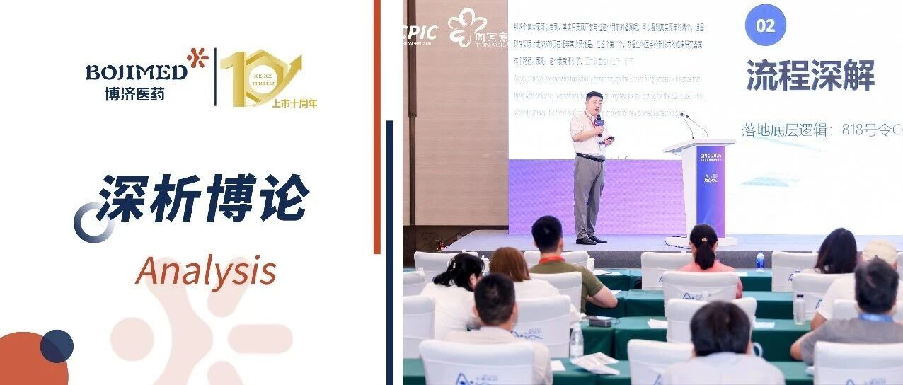 818&828号令双轨时代：CGT IIT从“野蛮生长”到“合规竞速”的落地路径