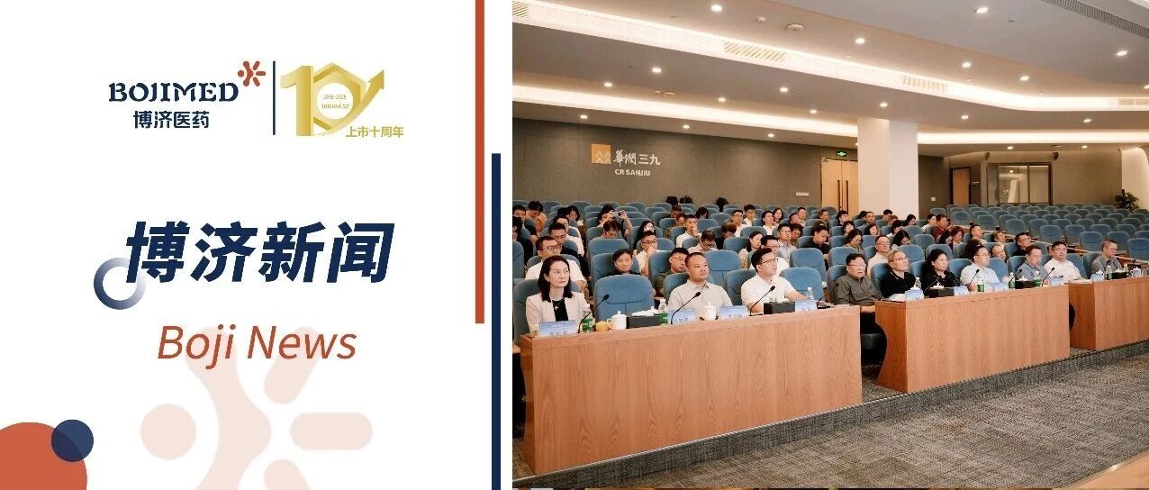 聚焦出海与数智化,共探创新药破局之道!“向新·致远”深圳生物医药创新研发交流会在深圆满举行